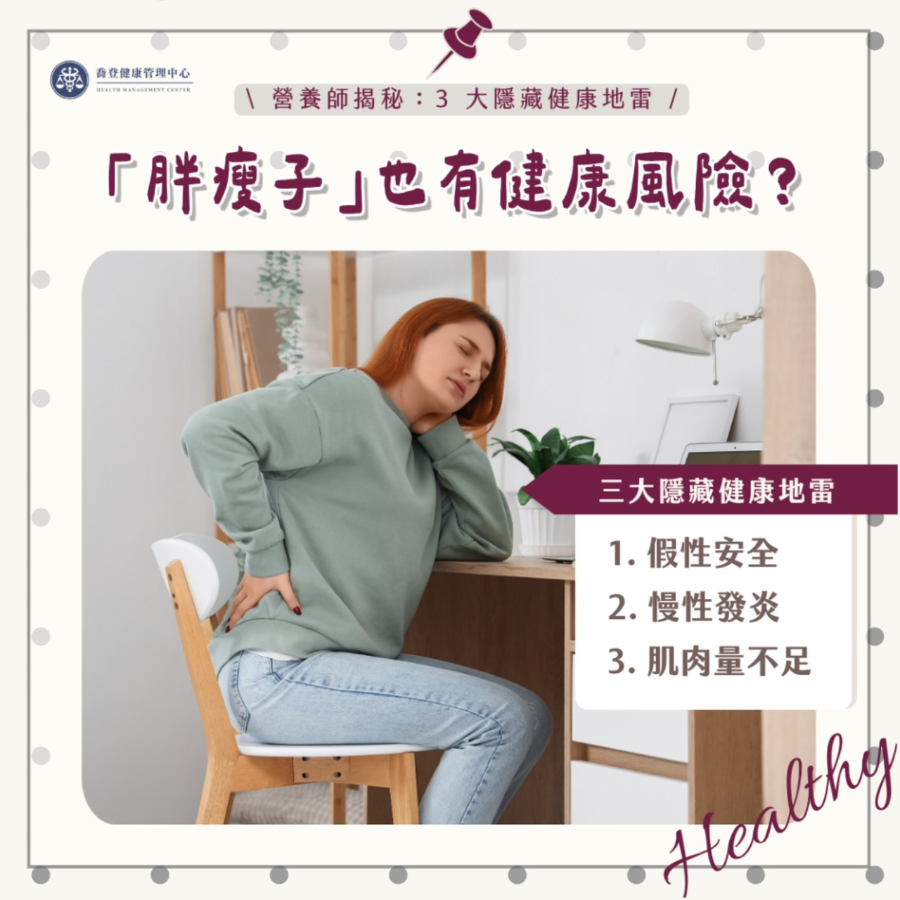 #內臟脂肪怎麼減 #泡芙人 #胖瘦子運動 #內臟脂肪標準 #瘦肚子方法 #內臟脂肪飲食 #體脂率與內臟脂肪 #營養師減重建議